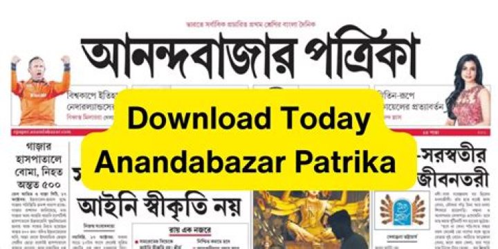 Anandabazar Patrika: A Pillar of Bengali Journalism