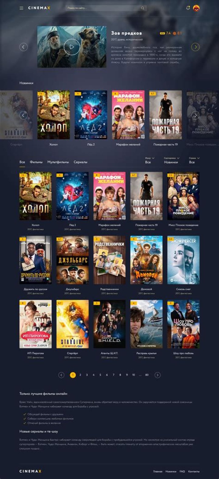 Cinemax Programme: Your Ultimate Guide to Entertainment