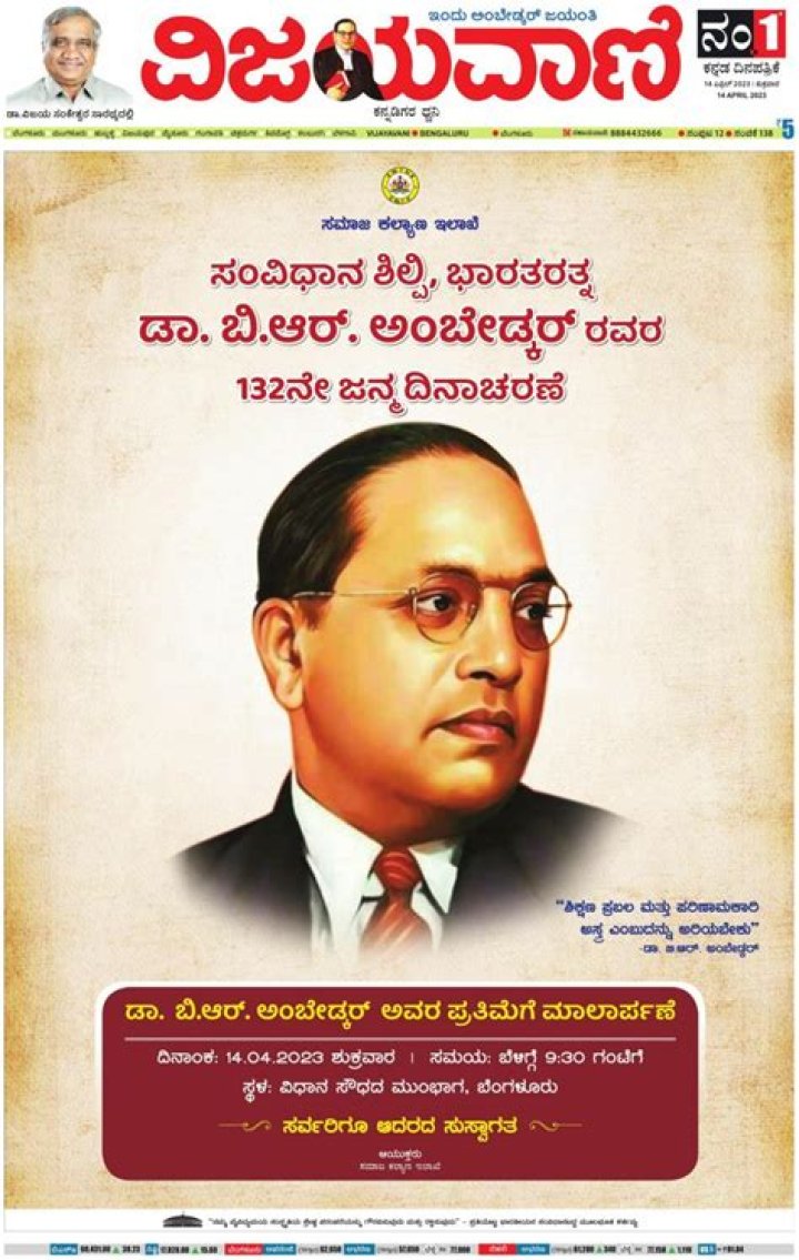 Kannada Language Newspaper: Your Gateway to Southern India's Rich Culture