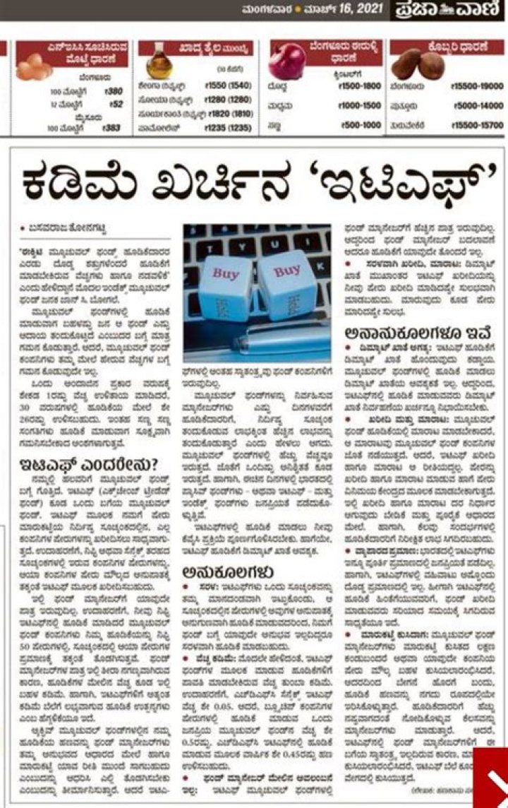 Kannada News in Kannada Language: Stay Updated with the Latest Updates