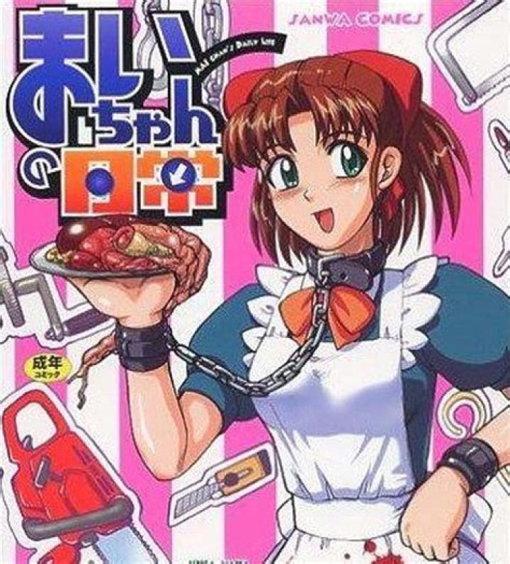 Mai-chan's Daily Life: A Glimpse into the Heartwarming World of Everyday Adventures