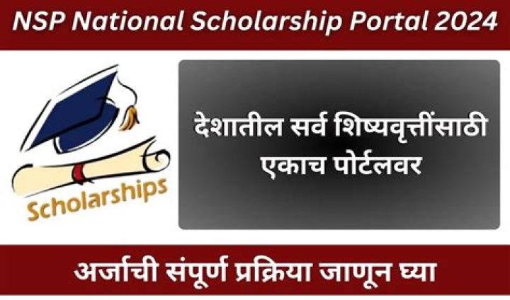 National Scholarship Portal 2024 Last Date: Everything You Need to Know