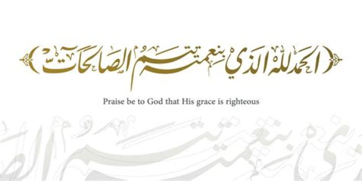 Thank God in Arabic: A Comprehensive Guide to Understanding and Expressing Gratitude in Arabic Culture