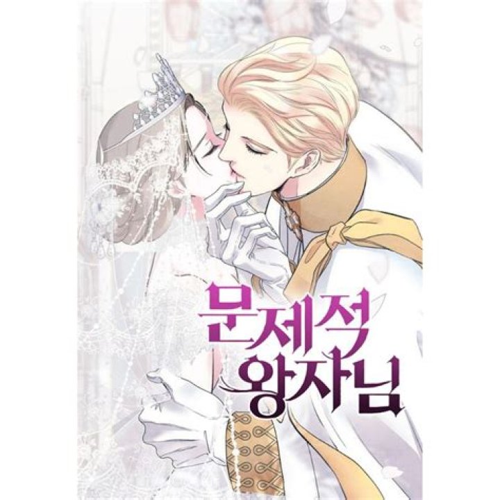 The Enigmatic Beginnings of the Problematic Prince: Chapter 1