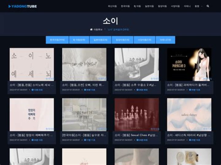 Discovering the World of Yadongtube: An In-Depth Exploration